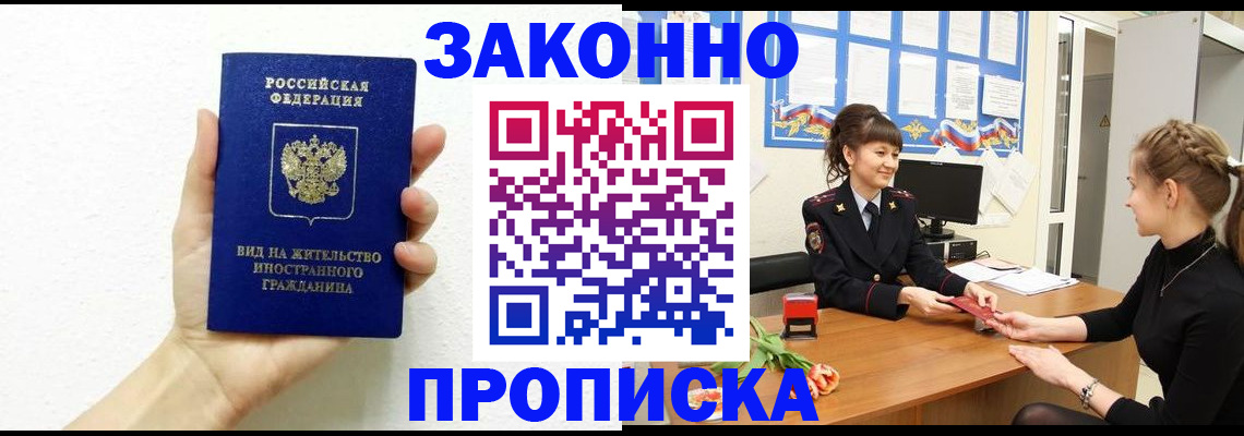 регистрация в Кирсанове