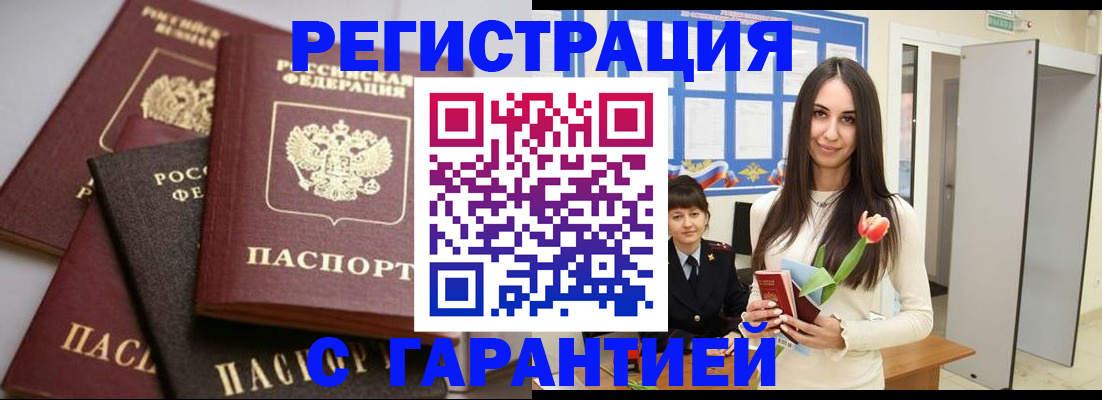 временная регистрация госуслуги в Кирсанове