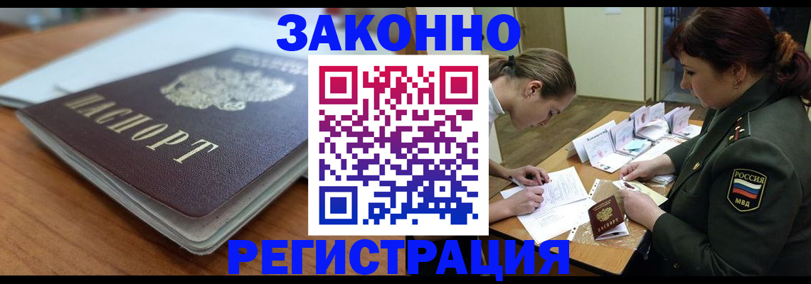 прописка паспорт в Кирсанове