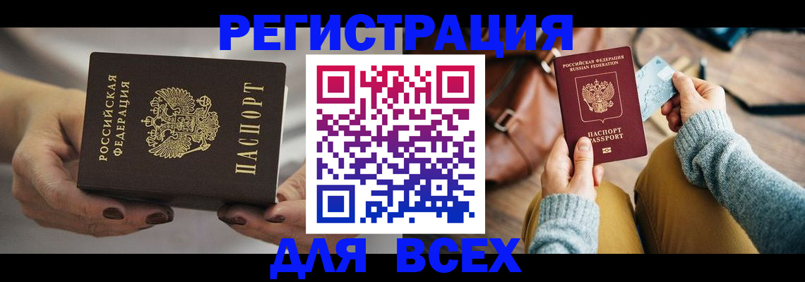 временная регистрация законно в Кирсанове