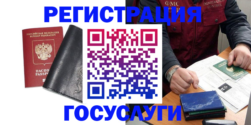 прописка для военкомата в Кирсанове