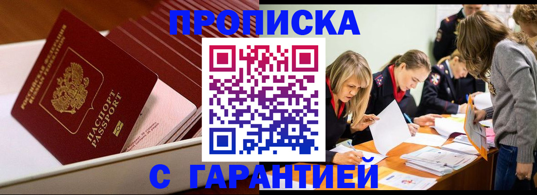 где прописаться в Кирсанове