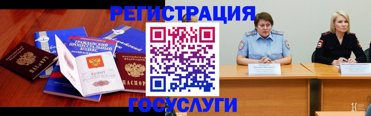 прописка ребенка в Кирсанове