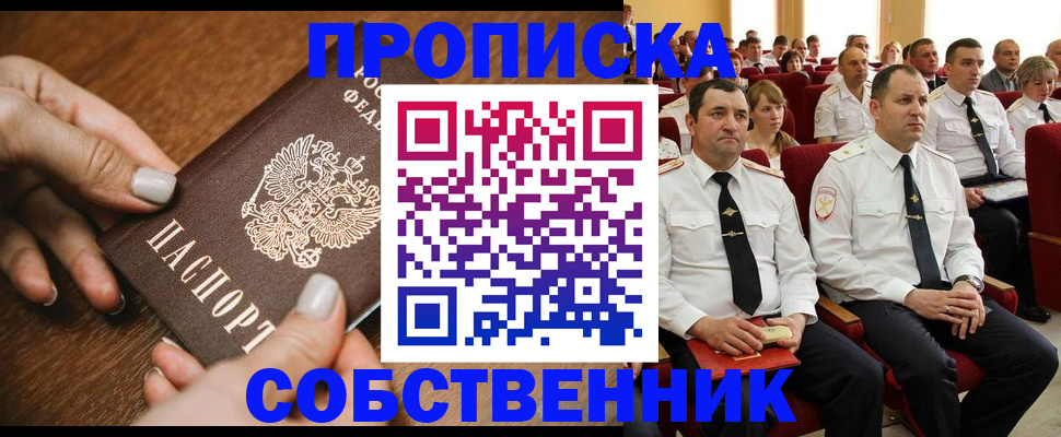 временная регистрация поиск в Кирсанове