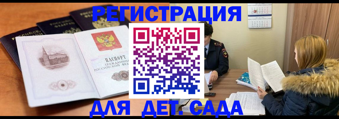 временная прописка в Кирсанове